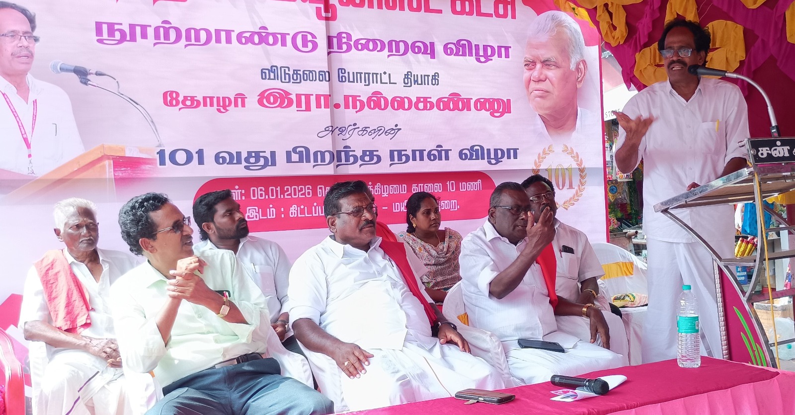 இந்திய கம்யூனிஸ்ட் நூற்றாண்டு நிறைவு மற்றும் ஆர்.நல்லக்கண்ணு பிறந்த நாள் நூற்றாண்டு நிறைவு விழா