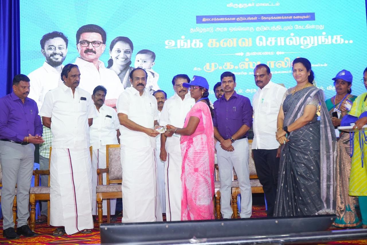 உங்க கனவ சொல்லுங்க" என்ற திட்டத்தின் துவக்கமாக, விருதுநகரில் நடந்த விழா