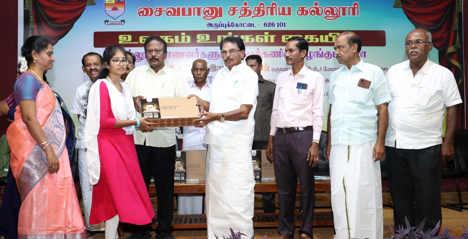 கேகேஎஸ்எஸ்ஆர் ராமச்சந்திரன், மாணவர்களுக்கு இலவச மடிக்கணினி