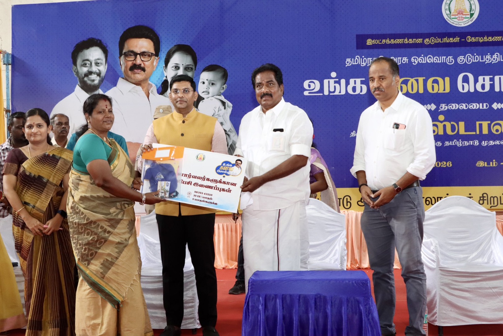 மதுரை மாவட்டம் திருப்பாலை இ.எம்.ஜி யாதவா கல்லூரியில் நேற்று நடந்த விழா