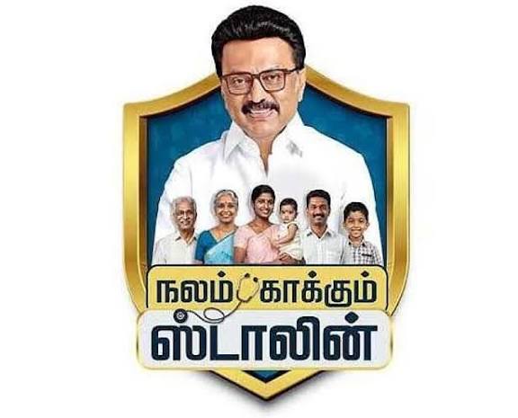 சேலம் மாவட்டத்தில் நடைபெற்ற "நலம் காக்கும் ஸ்டாலின்" சிறப்பு முகாம்களில் இதுவரை 43 ஆயிரம் பேர் மருத்துவ பரிசோதனை