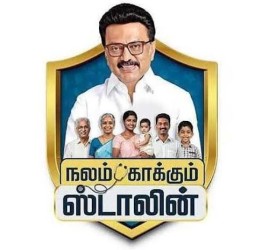சேலம் மாவட்டத்தில் நடைபெற்ற "நலம் காக்கும் ஸ்டாலின்" சிறப்பு முகாம்களில் இதுவரை 43 ஆயிரம் பேர் மருத்துவ பரிசோதனை