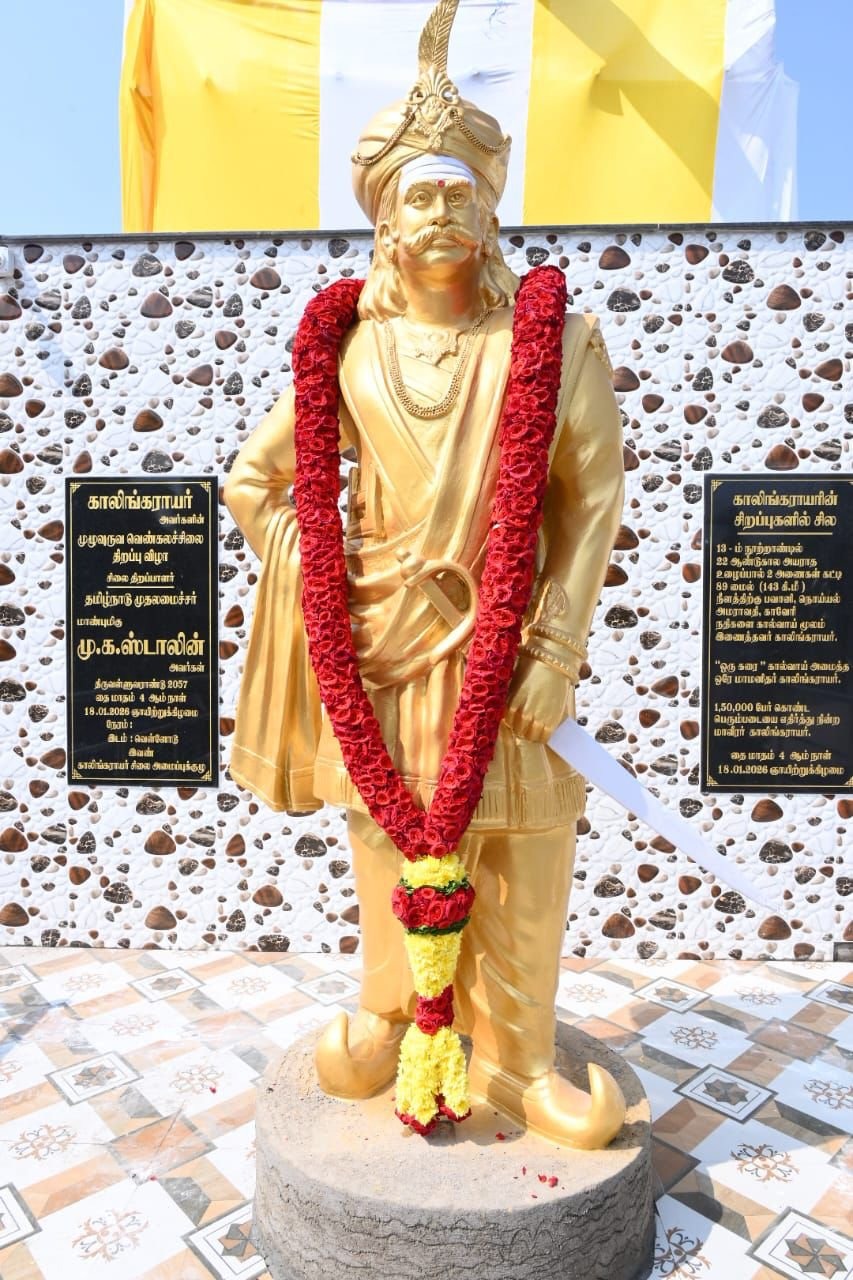 காலிங்கராயர் திருவுருவச் சிலையை முதல்வர் ஸ்டாலின் நேற்று திறந்து வைத்தார்
