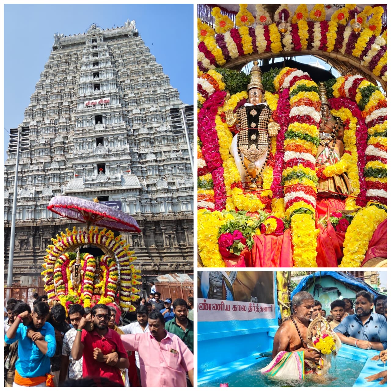 உத்திராயண புண்ணியகாலம் தீர்த்தவாரி,10 -ஆம் நாள் உற்சவம்.....