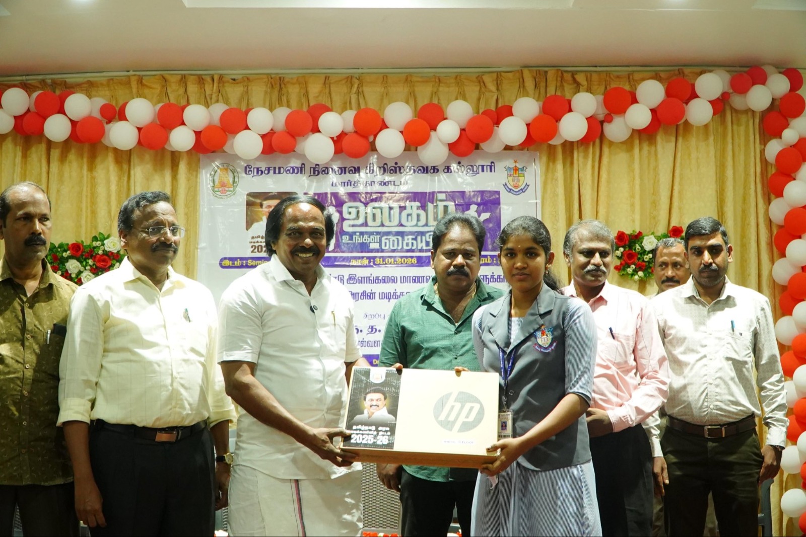 மாணவ–மாணவியர்களுக்கு தமிழ்நாடு அரசு சார்பில் மடிக்கணினி