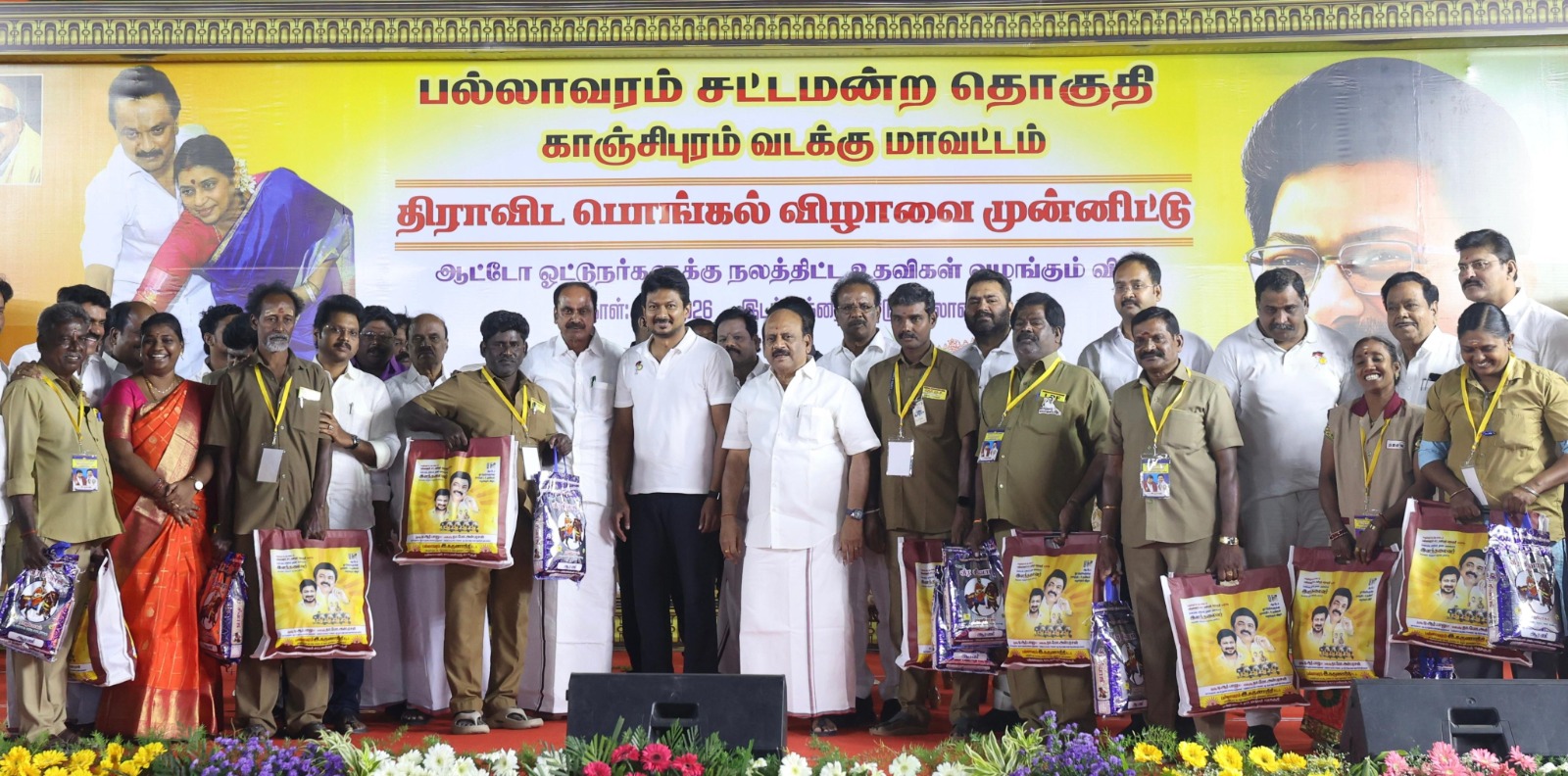 1000 ஆட்டோ ஓட்டுநர்களுக்கு பொங்கல் சிறப்பு நலத்திட்ட உதவி