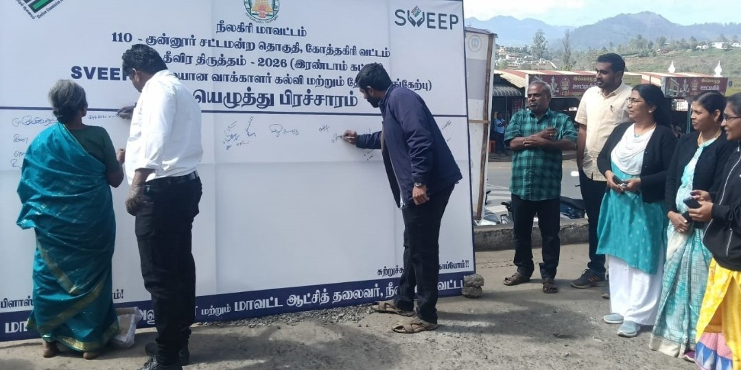 வாக்களிப்பதன் அவசியம் குறித்து, வாக்காளர்களிடையே விழிப்புணர்வு