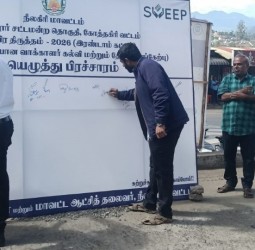 வாக்களிப்பதன் அவசியம் குறித்து, வாக்காளர்களிடையே விழிப்புணர்வு