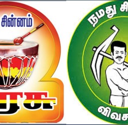 புதுச்சேரி தேர்தல்- தே.மு.தி.க.வுக்கு முரசு, நா.த.க.வுக்கு விவசாயி சின்னம் ஒதுக்கீடு